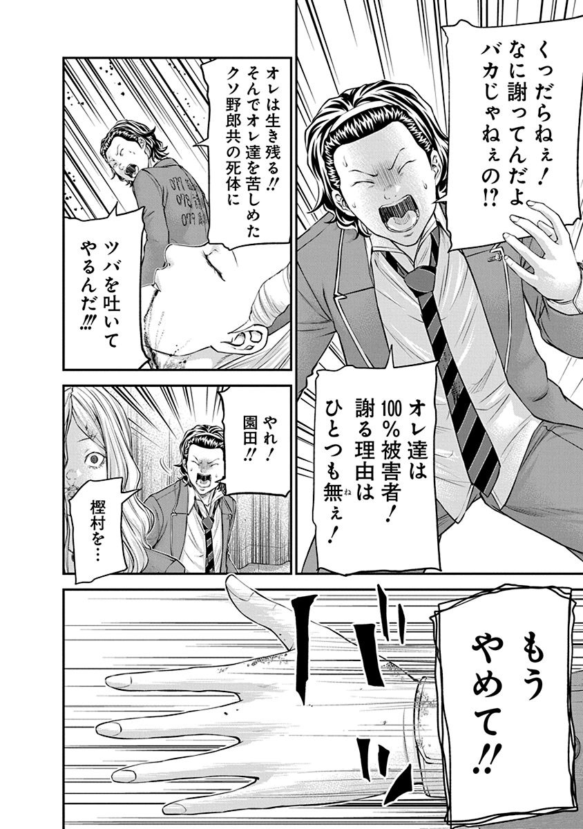 SIGNAL 100 - raw - Chapter 25 - https://jpdd.ccdd.to/JPDD/signal100/74119/iyqmm3fy3eh.jpg
