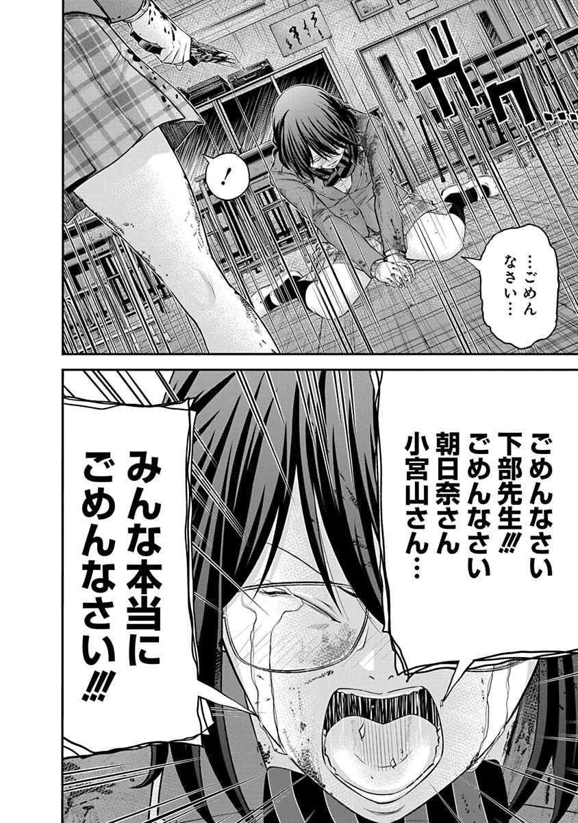 SIGNAL 100 - raw - Chapter 25 - https://jpdd.ccdd.to/JPDD/signal100/74119/nu3ler2kc4i.jpg