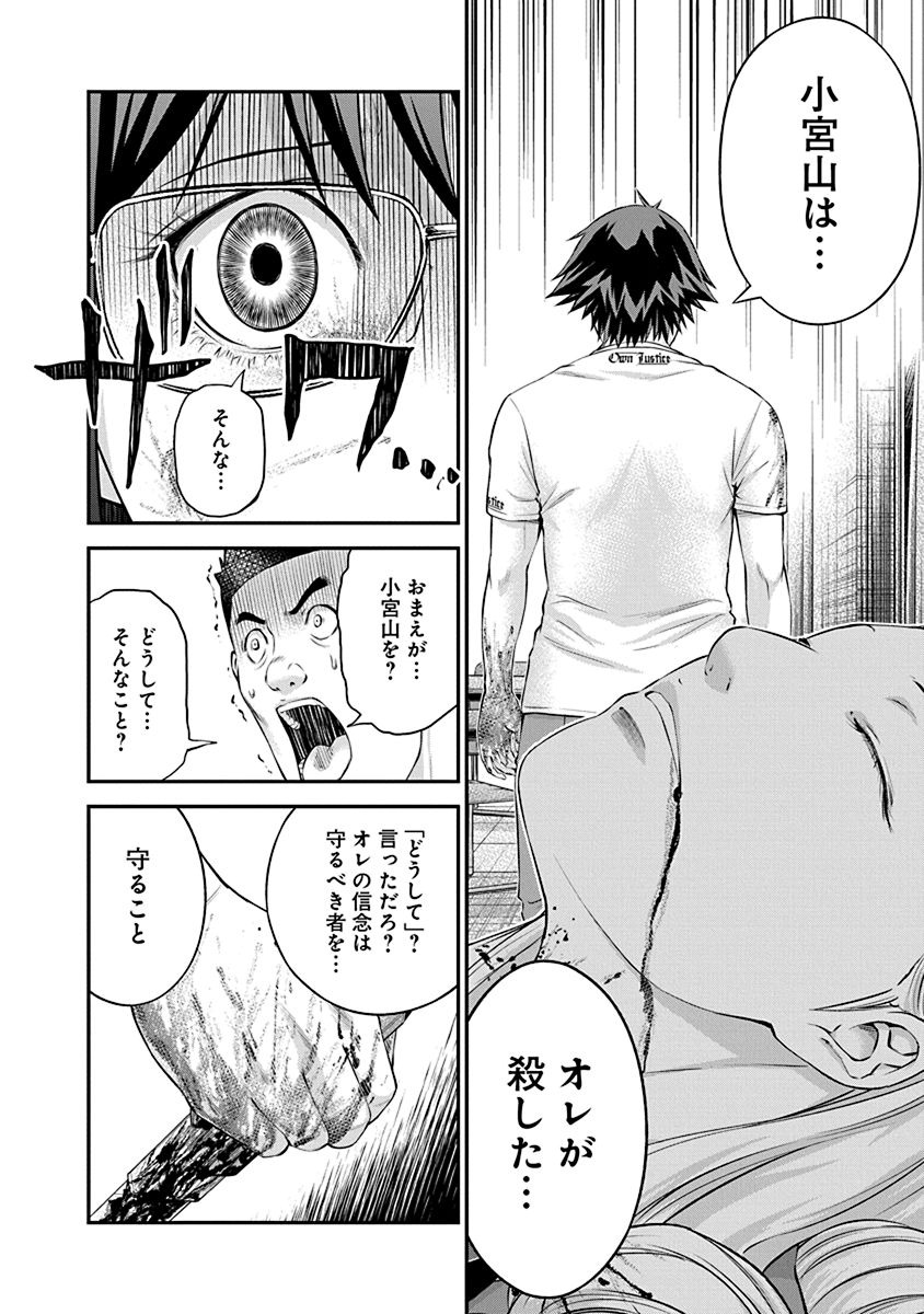 SIGNAL 100 - raw - Chapter 25 - https://jpdd.ccdd.to/JPDD/signal100/74119/rfupwst2xdn.jpg