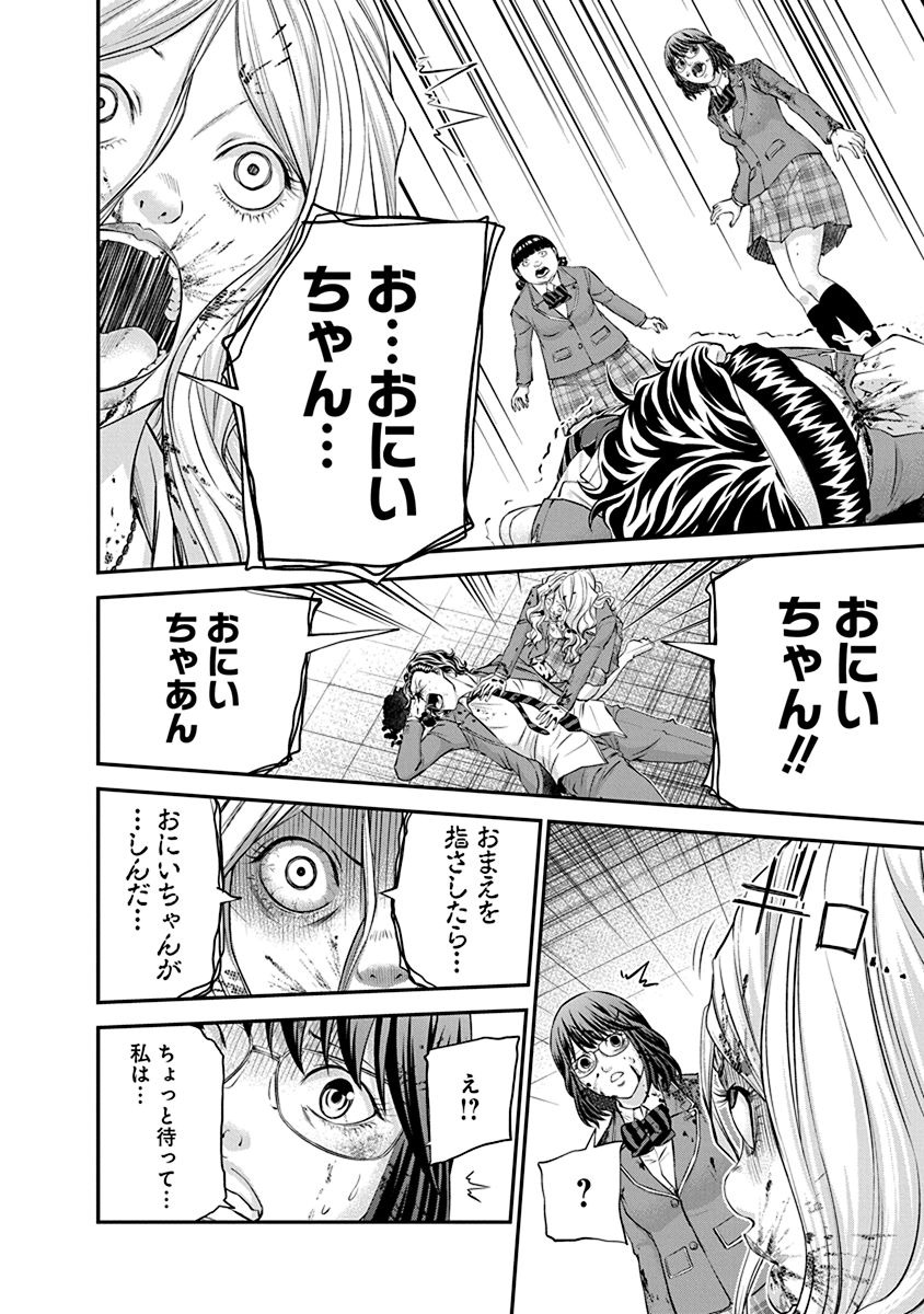 SIGNAL 100 - raw - Chapter 25 - https://jpdd.ccdd.to/JPDD/signal100/74119/rxcwb4eztpm.jpg