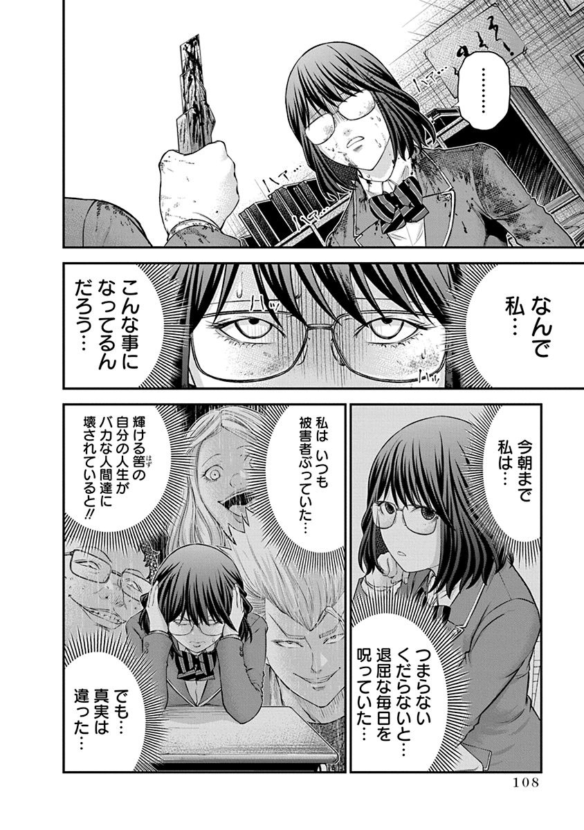 SIGNAL 100 - raw - Chapter 25 - https://jpdd.ccdd.to/JPDD/signal100/74119/smor3d4xbyc.jpg