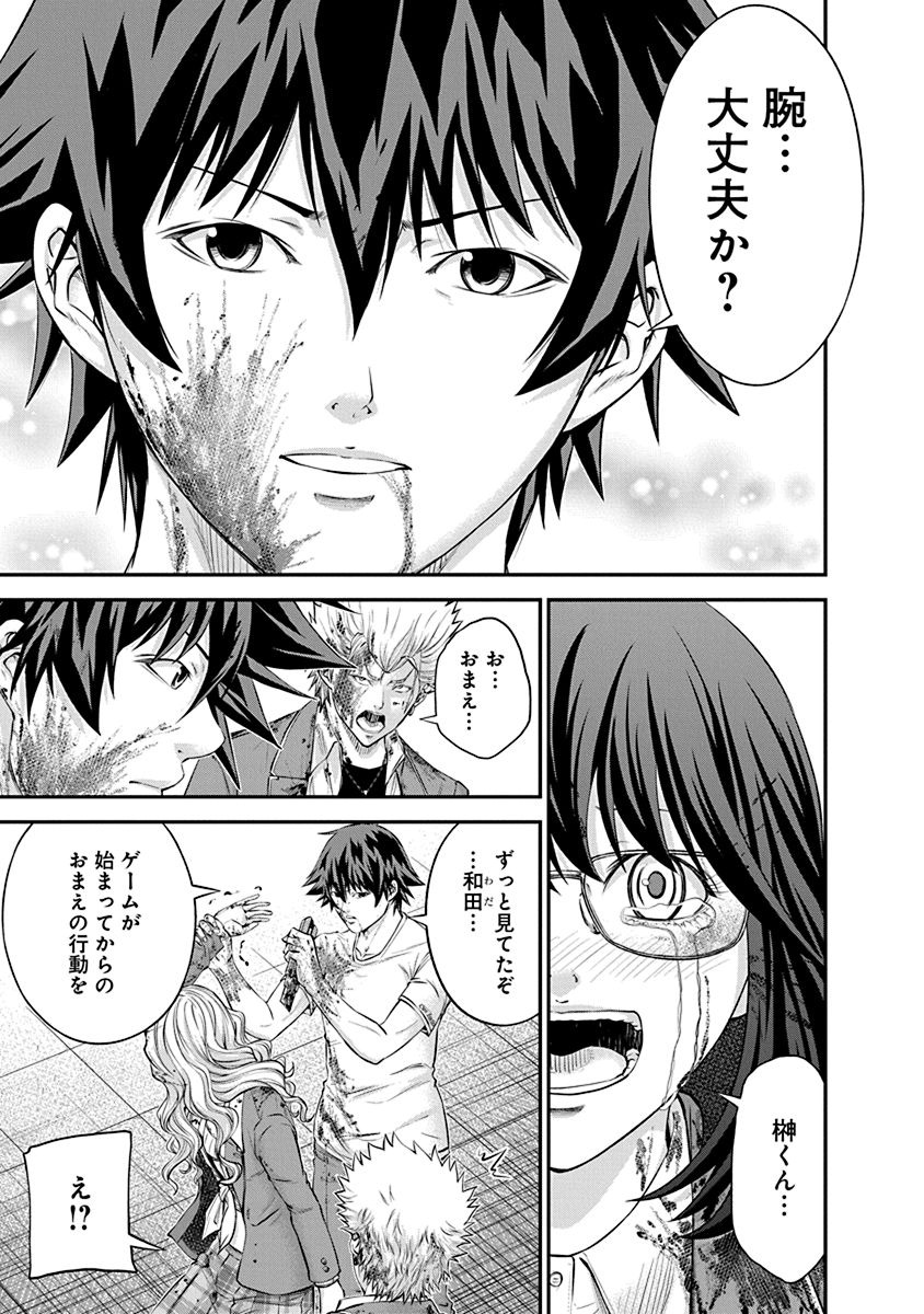 SIGNAL 100 - raw - Chapter 25 - https://jpdd.ccdd.to/JPDD/signal100/74119/z4vszrhreg3.jpg