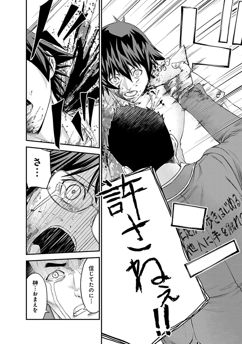SIGNAL 100 - raw - Chapter 26 - https://jpdd.ccdd.to/JPDD/signal100/74120/0v1zvhl1adx.jpg