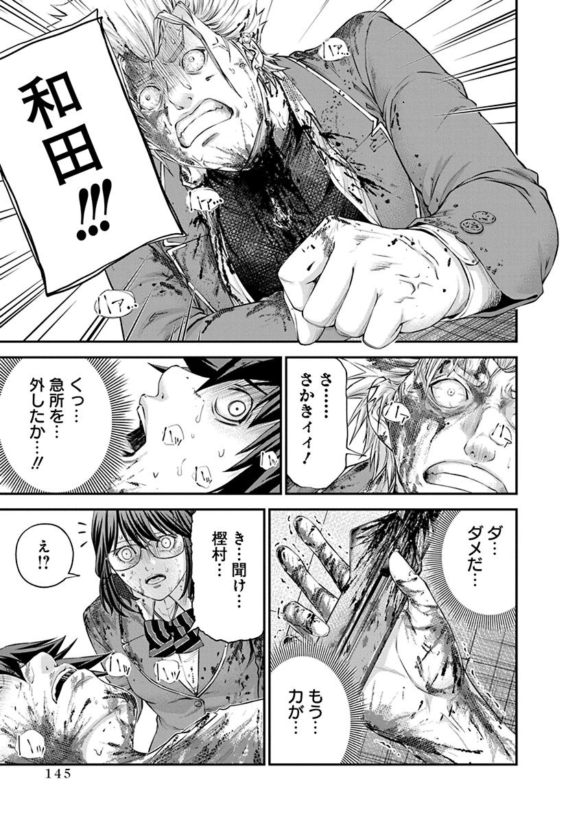 SIGNAL 100 - raw - Chapter 26 - https://jpdd.ccdd.to/JPDD/signal100/74120/5rdzeqexcc5.jpg
