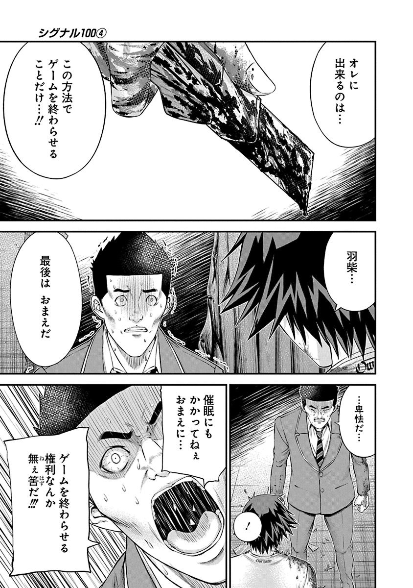 SIGNAL 100 - raw - Chapter 26 - https://jpdd.ccdd.to/JPDD/signal100/74120/avqldjjr5bb.jpg