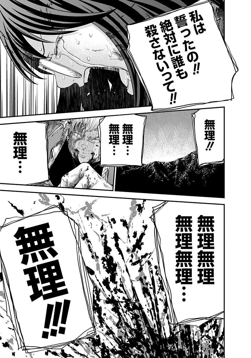 SIGNAL 100 - raw - Chapter 26 - https://jpdd.ccdd.to/JPDD/signal100/74120/ehwgrtf4xfw.jpg