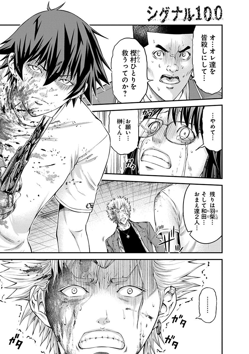 SIGNAL 100 - raw - Chapter 26 - https://jpdd.ccdd.to/JPDD/signal100/74120/gvtg25vyezy.jpg