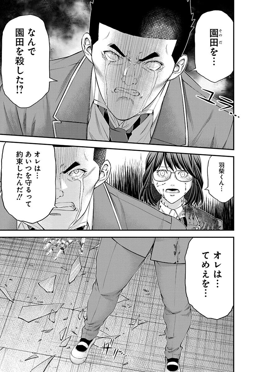SIGNAL 100 - raw - Chapter 26 - https://jpdd.ccdd.to/JPDD/signal100/74120/isg3jfufxyt.jpg