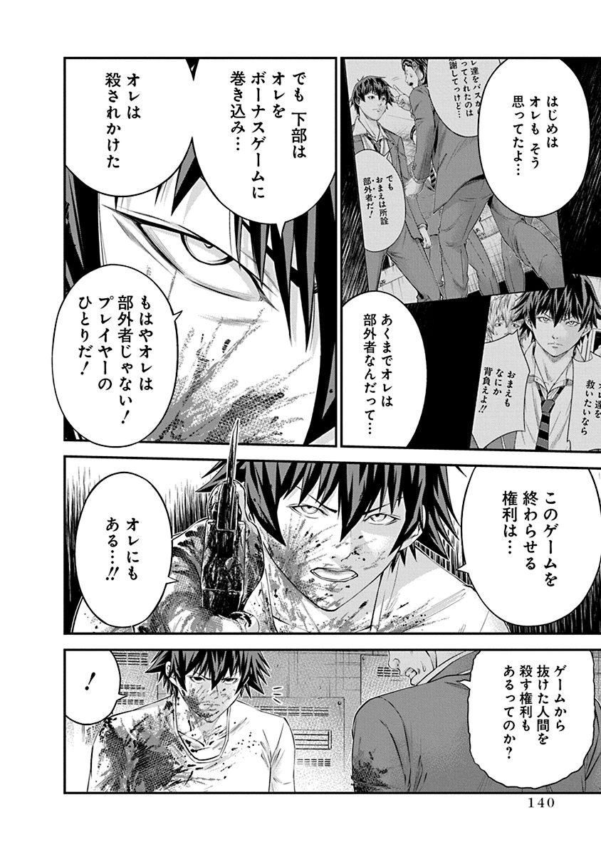 SIGNAL 100 - raw - Chapter 26 - https://jpdd.ccdd.to/JPDD/signal100/74120/j03aul3z03m.jpg