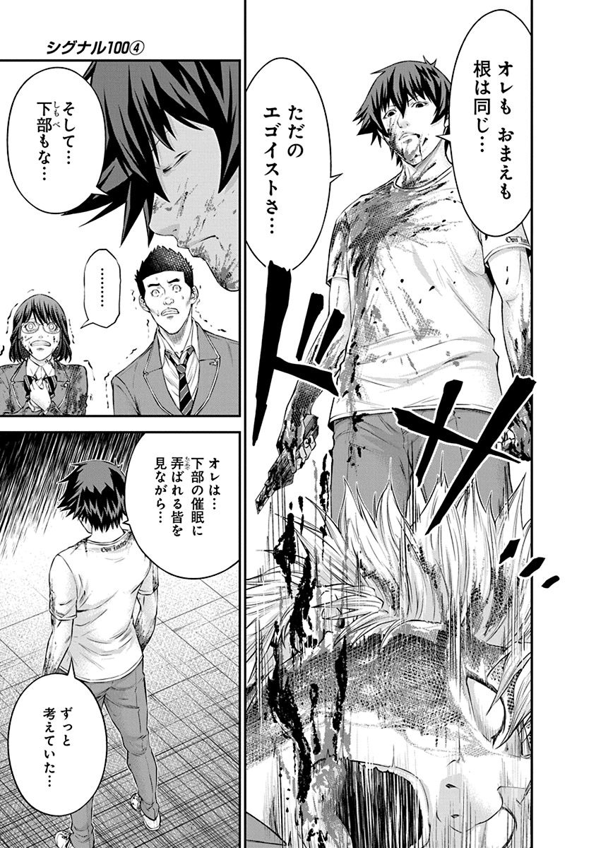 SIGNAL 100 - raw - Chapter 26 - https://jpdd.ccdd.to/JPDD/signal100/74120/jbkyiwz2tft.jpg