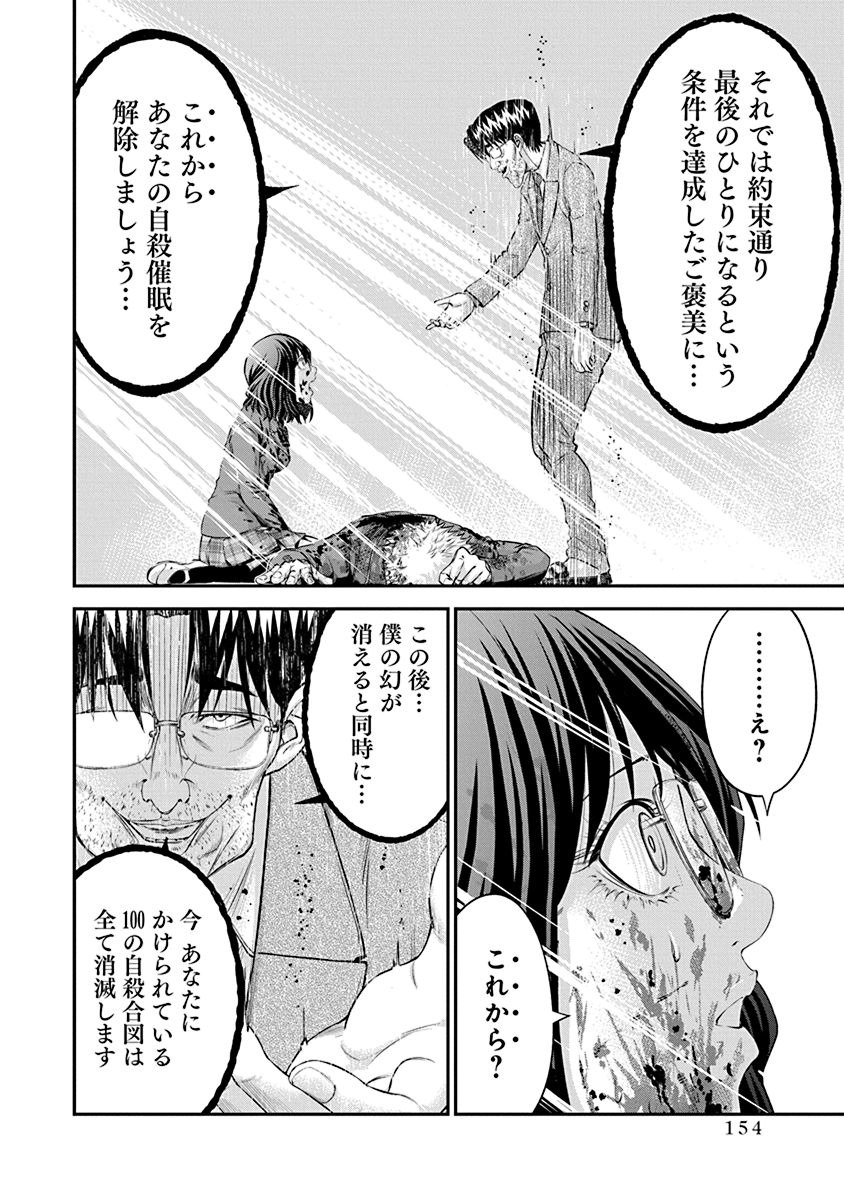 SIGNAL 100 - raw - Chapter 26 - https://jpdd.ccdd.to/JPDD/signal100/74120/qlbodybfswx.jpg