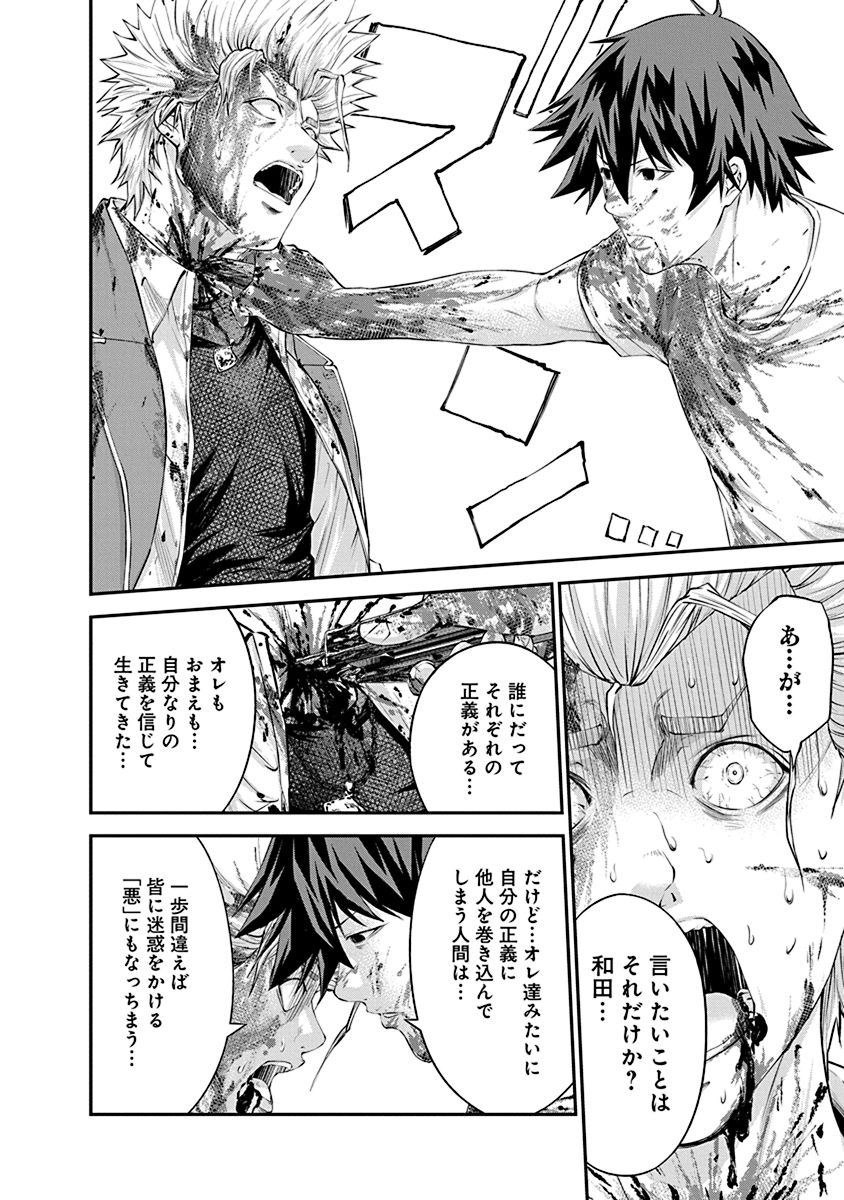 SIGNAL 100 - raw - Chapter 26 - https://jpdd.ccdd.to/JPDD/signal100/74120/runhdqy5yon.jpg