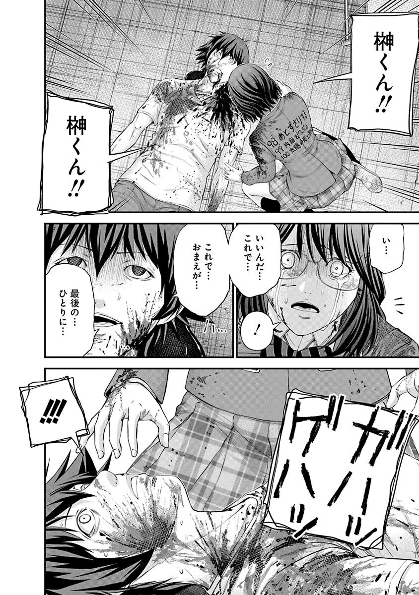 SIGNAL 100 - raw - Chapter 26 - https://jpdd.ccdd.to/JPDD/signal100/74120/y0pljwg0ati.jpg