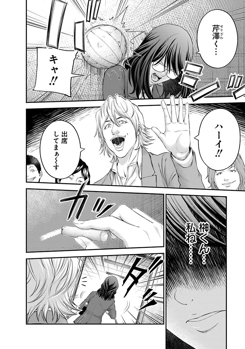SIGNAL 100 - raw - Chapter 27 - END - https://jpdd.ccdd.to/JPDD/signal100/74121/2oemj3zqih0.jpg