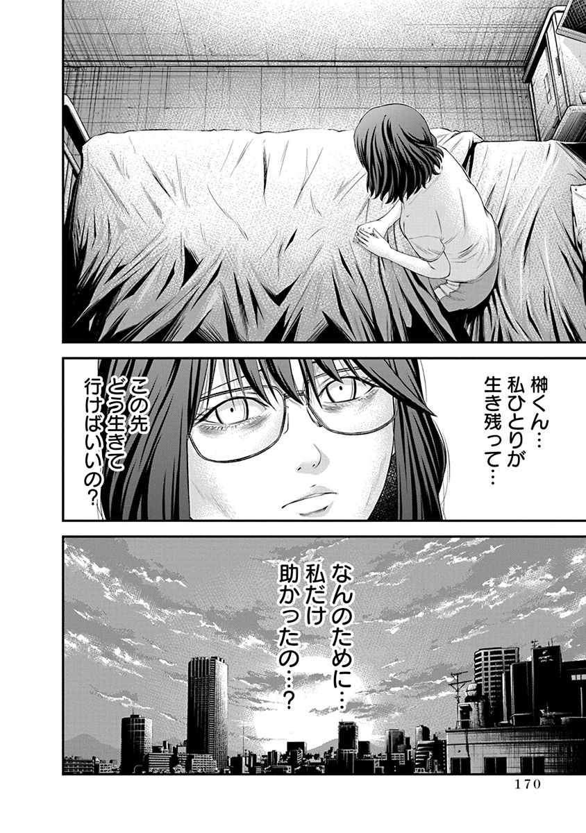 SIGNAL 100 - raw - Chapter 27 - END - https://jpdd.ccdd.to/JPDD/signal100/74121/cqk2njwrvlh.jpg