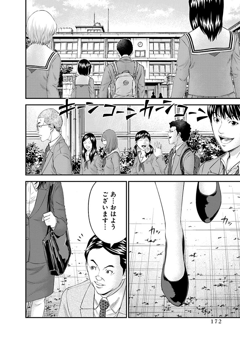 SIGNAL 100 - raw - Chapter 27 - END - https://jpdd.ccdd.to/JPDD/signal100/74121/e32rp31m24m.jpg