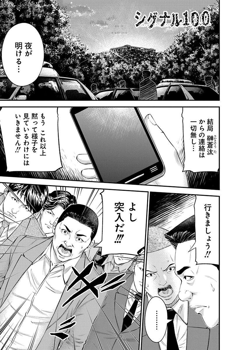 SIGNAL 100 - raw - Chapter 27 - END - https://jpdd.ccdd.to/JPDD/signal100/74121/etwcyhrisz5.jpg