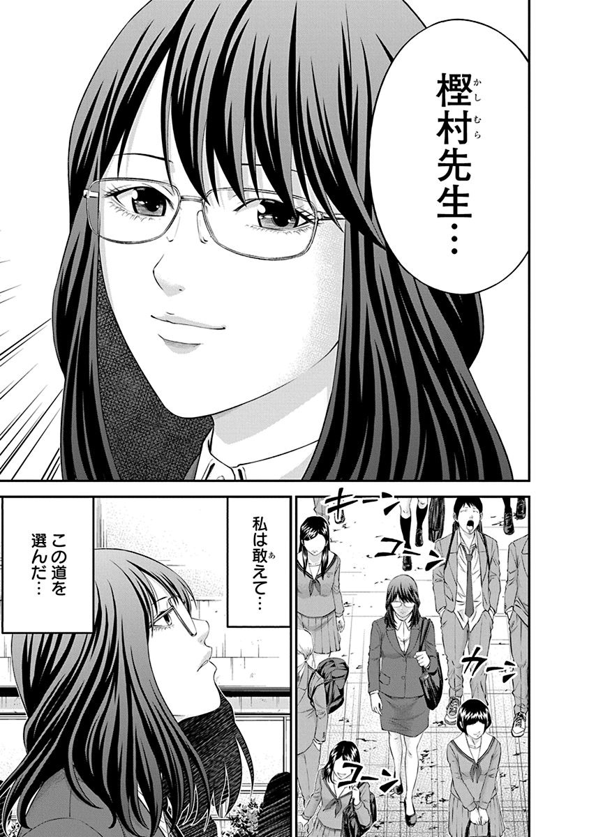 SIGNAL 100 - raw - Chapter 27 - END - https://jpdd.ccdd.to/JPDD/signal100/74121/izdejhcfflo.jpg