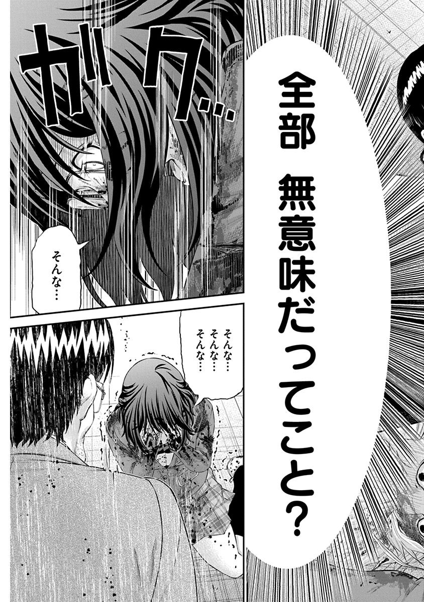 SIGNAL 100 - raw - Chapter 27 - END - https://jpdd.ccdd.to/JPDD/signal100/74121/s0hv0lx2sed.jpg