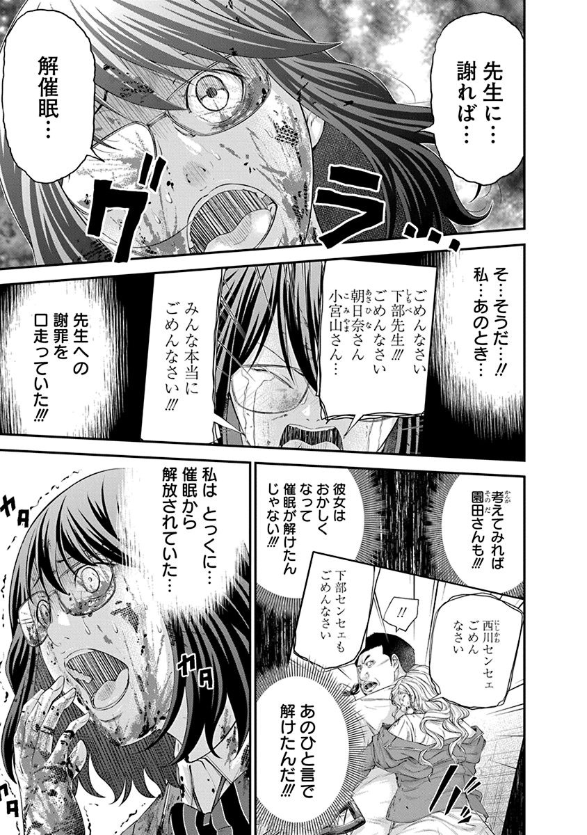 SIGNAL 100 - raw - Chapter 27 - END - https://jpdd.ccdd.to/JPDD/signal100/74121/sng5ysfnv2e.jpg