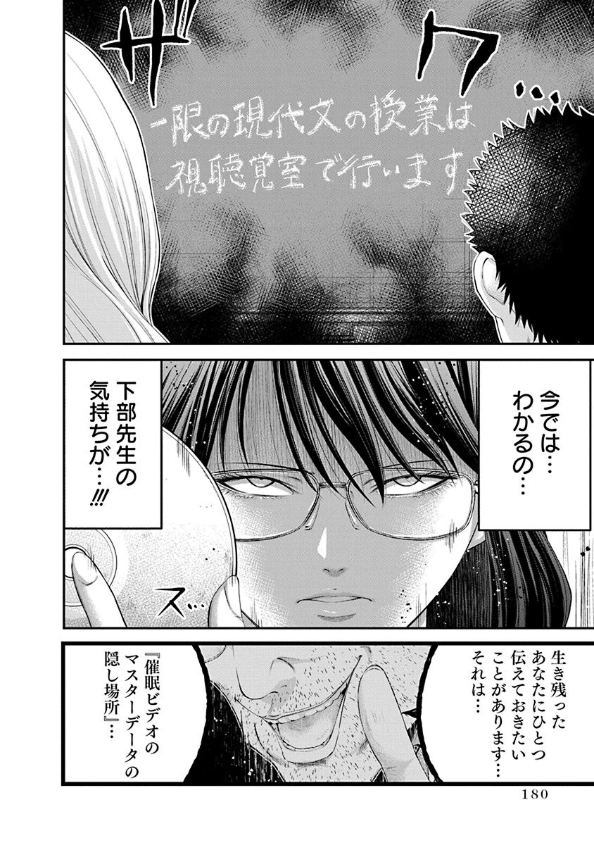 SIGNAL 100 - raw - Chapter 27 - END - https://jpdd.ccdd.to/JPDD/signal100/74121/tswkx3cq2qb.jpg