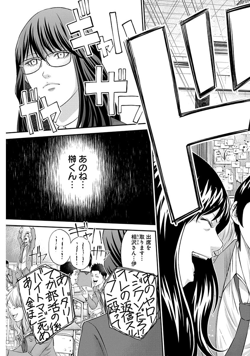 SIGNAL 100 - raw - Chapter 27 - END - https://jpdd.ccdd.to/JPDD/signal100/74121/uzrt4hphe25.jpg