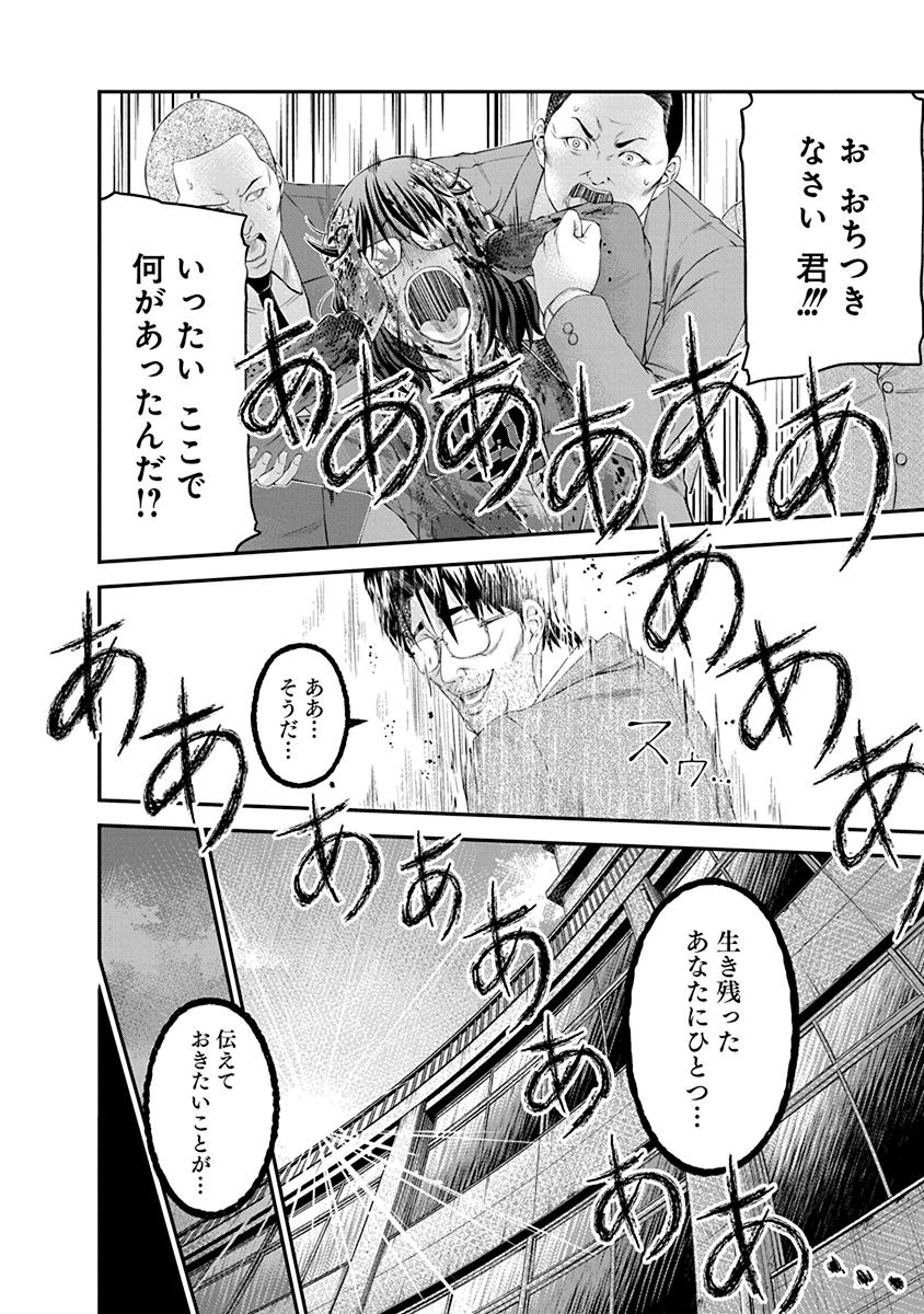 SIGNAL 100 - raw - Chapter 27 - END - https://jpdd.ccdd.to/JPDD/signal100/74121/vebi1xnrji5.jpg