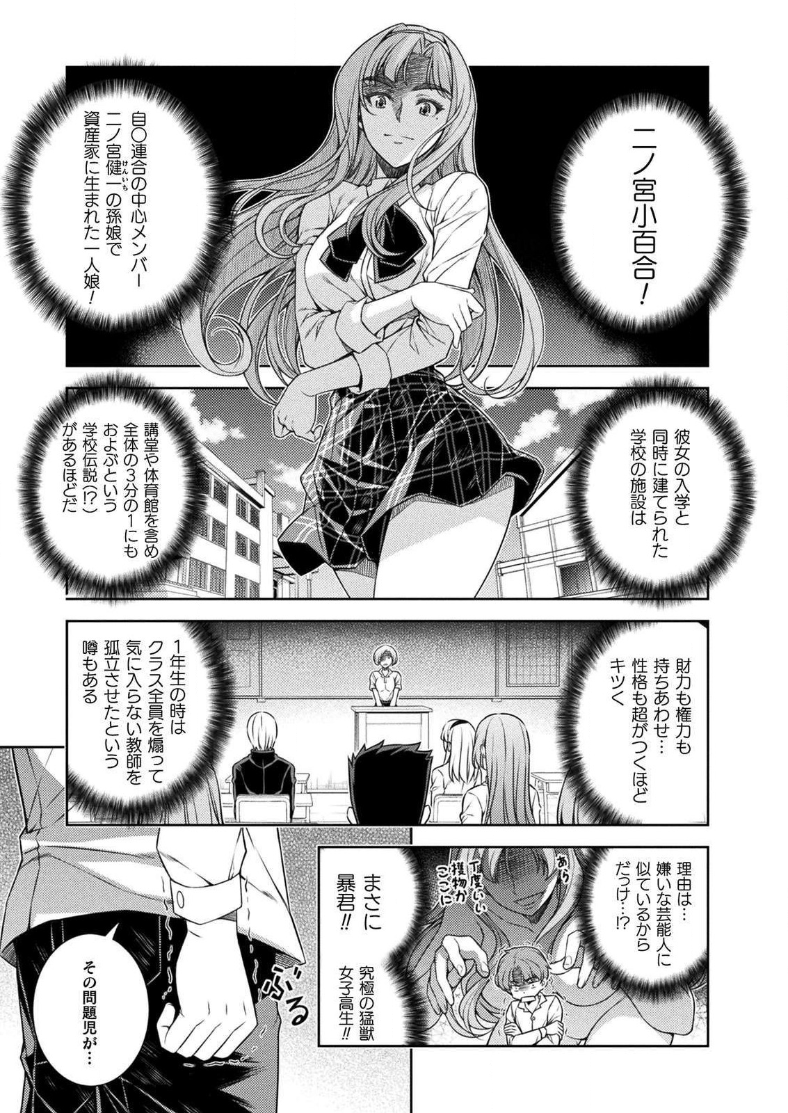 SILVER PLAN TO REDO FROM JK (MANGA) - raw - Chapter 2 - https://jpdd.ccdd.to/JPDD/silverplantoredofromjkmanga/109552/0f23lxyug0t.png