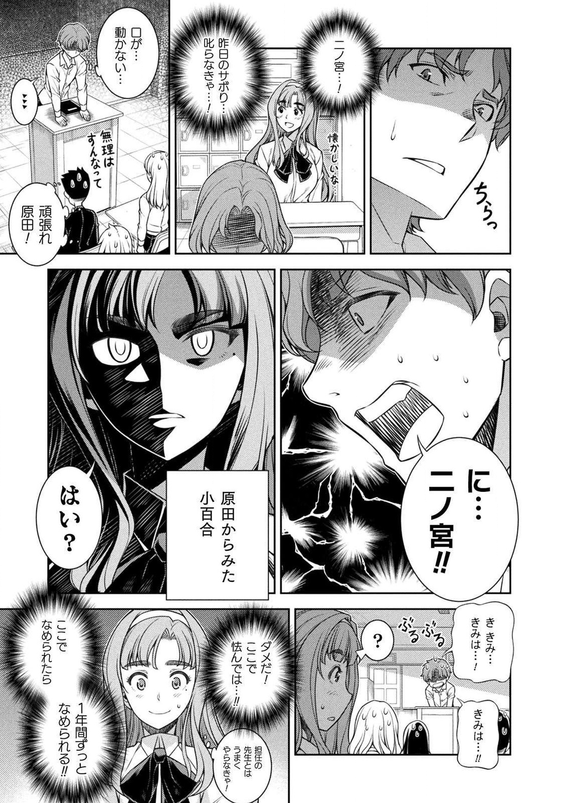 SILVER PLAN TO REDO FROM JK (MANGA) - raw - Chapter 2 - https://jpdd.ccdd.to/JPDD/silverplantoredofromjkmanga/109552/0vr34212k00.png