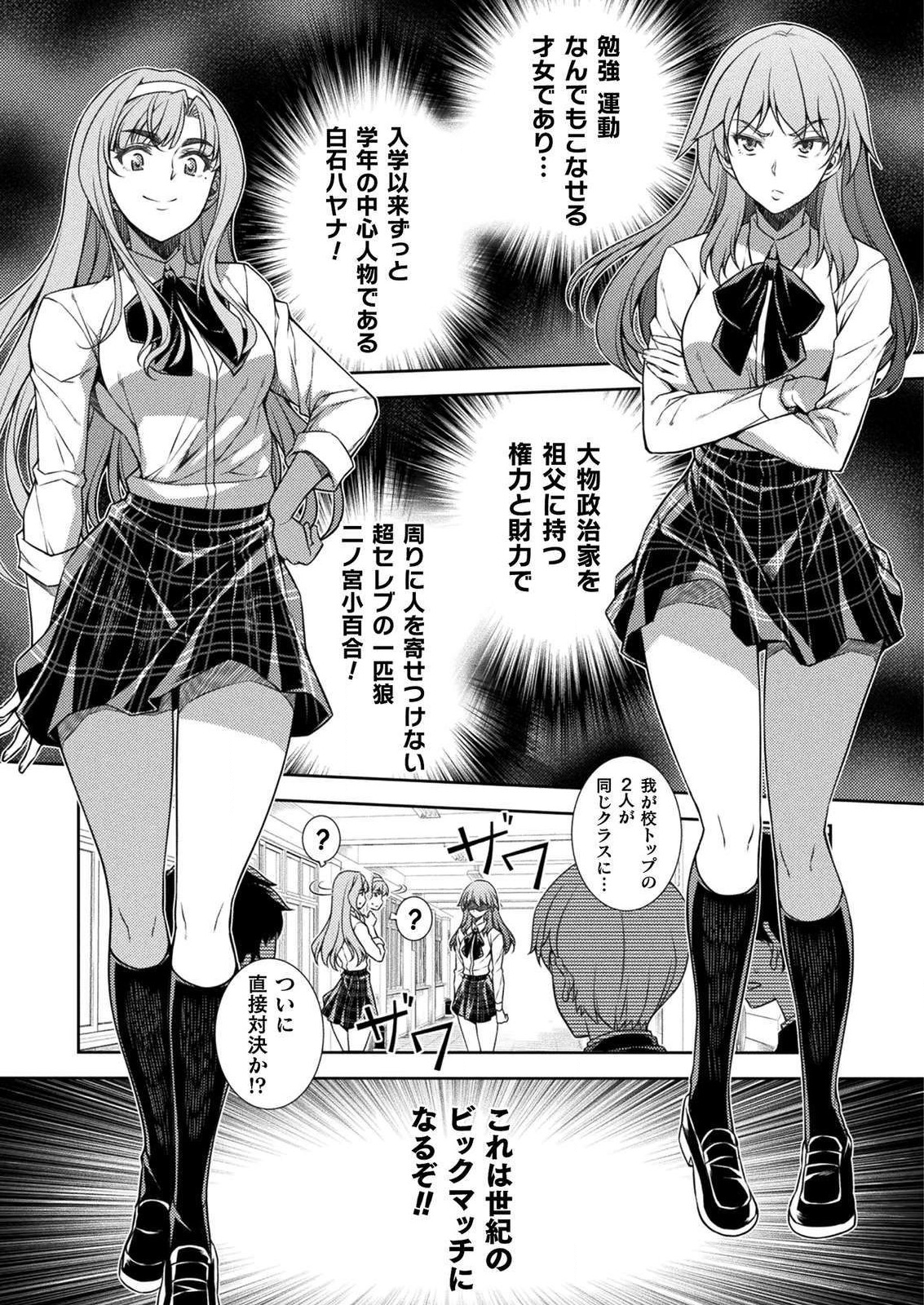SILVER PLAN TO REDO FROM JK (MANGA) - raw - Chapter 2 - https://jpdd.ccdd.to/JPDD/silverplantoredofromjkmanga/109552/0zvtr0bdauq.png
