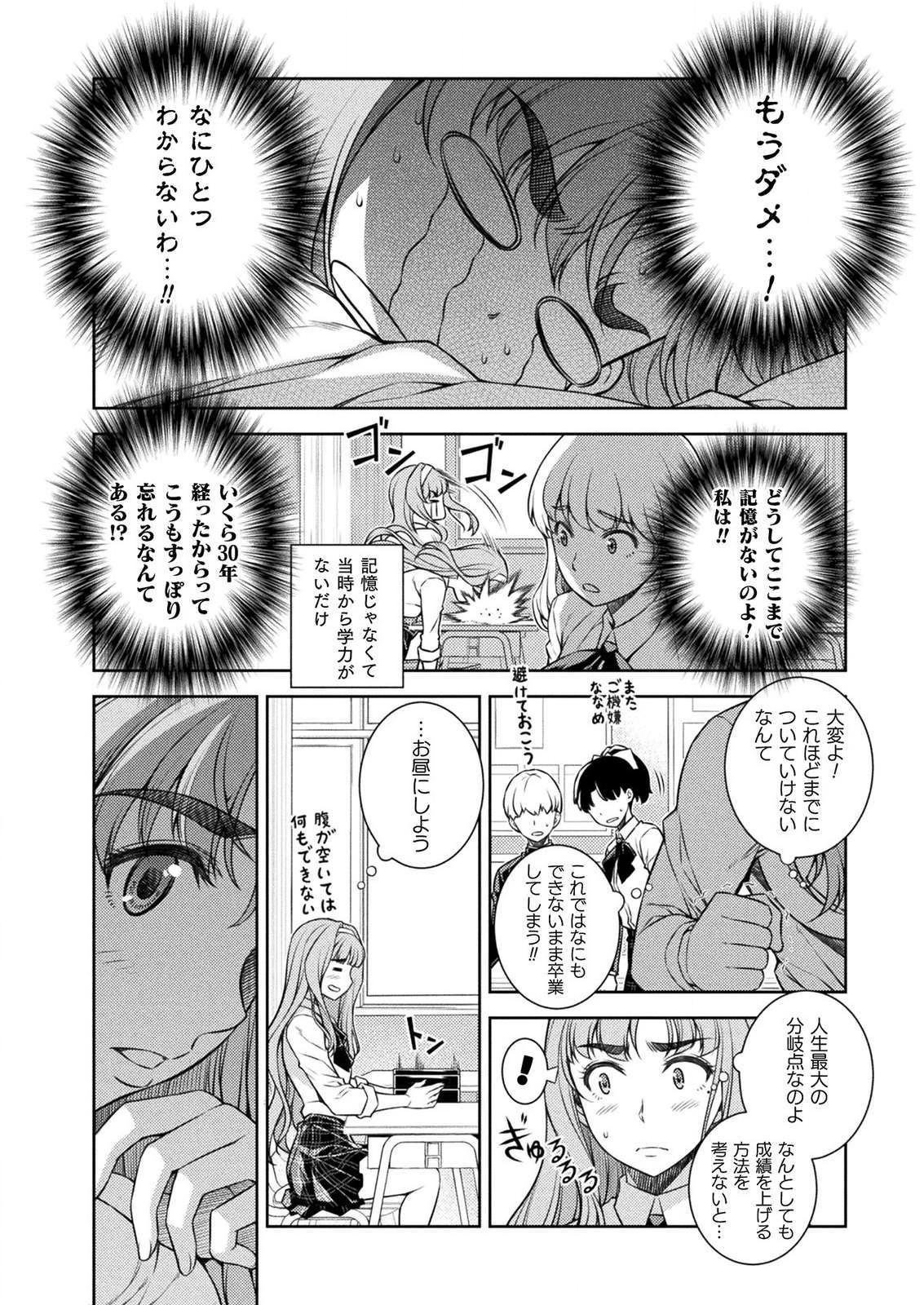 SILVER PLAN TO REDO FROM JK (MANGA) - raw - Chapter 2 - https://jpdd.ccdd.to/JPDD/silverplantoredofromjkmanga/109552/1g4s2vnnmzf.png