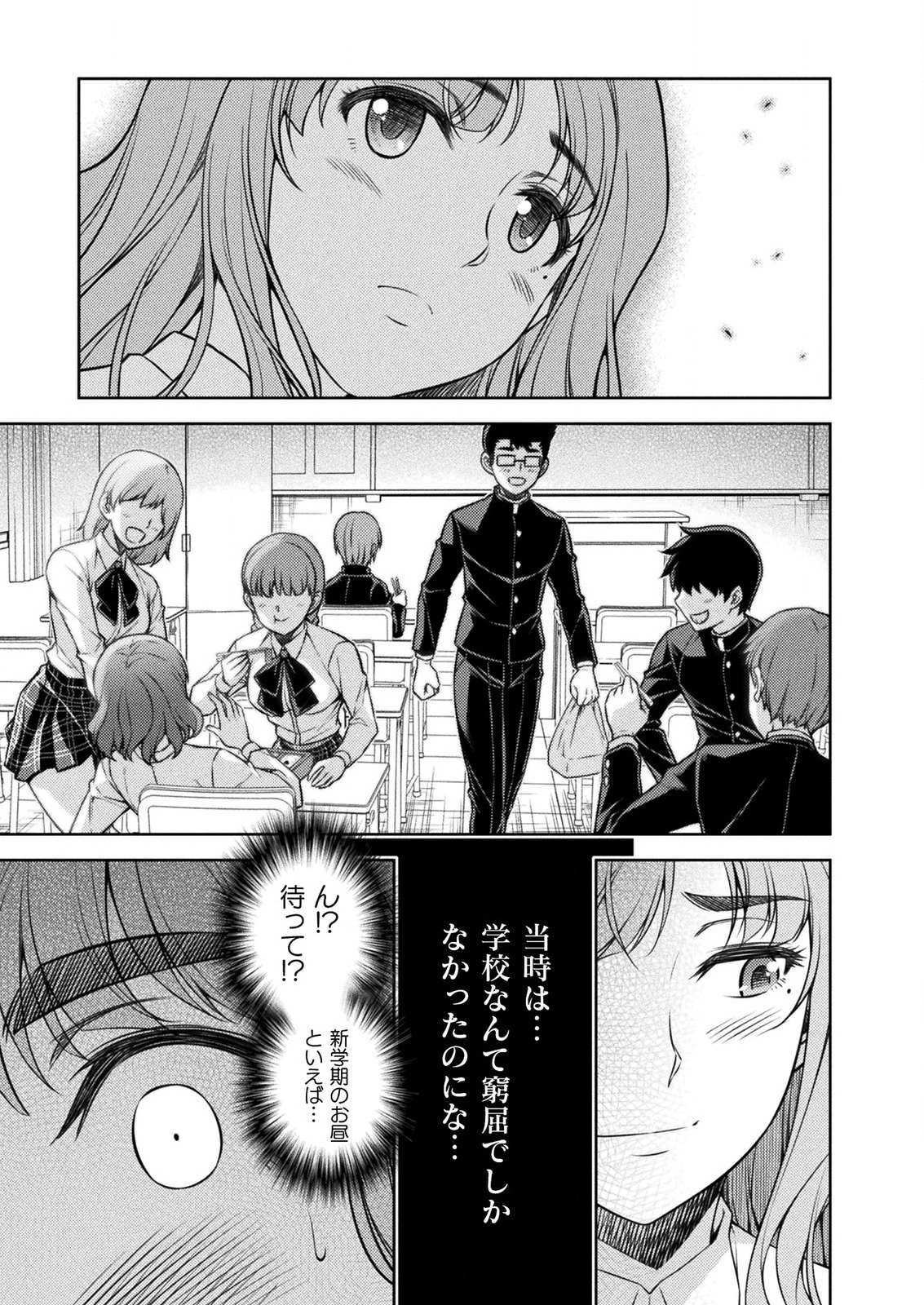 SILVER PLAN TO REDO FROM JK (MANGA) - raw - Chapter 2 - https://jpdd.ccdd.to/JPDD/silverplantoredofromjkmanga/109552/1rm0c40zht5.png