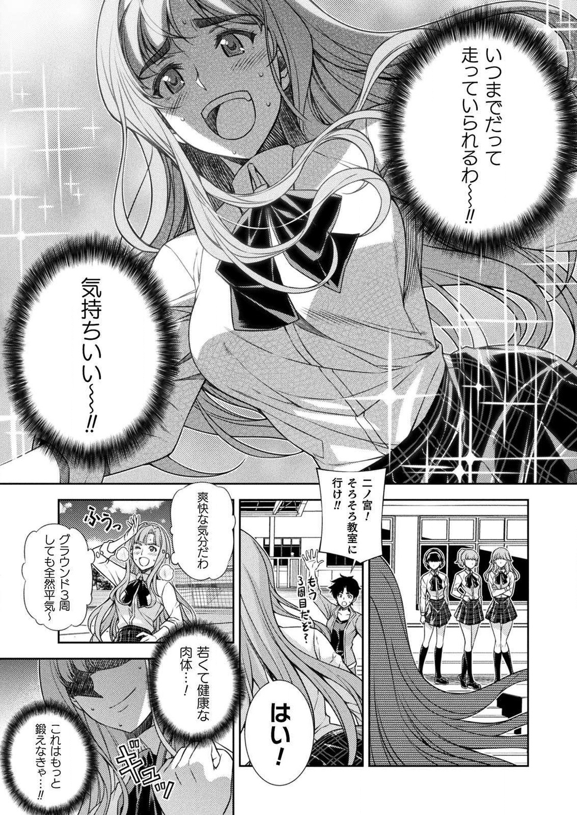 SILVER PLAN TO REDO FROM JK (MANGA) - raw - Chapter 2 - https://jpdd.ccdd.to/JPDD/silverplantoredofromjkmanga/109552/1svkuukhwtw.png
