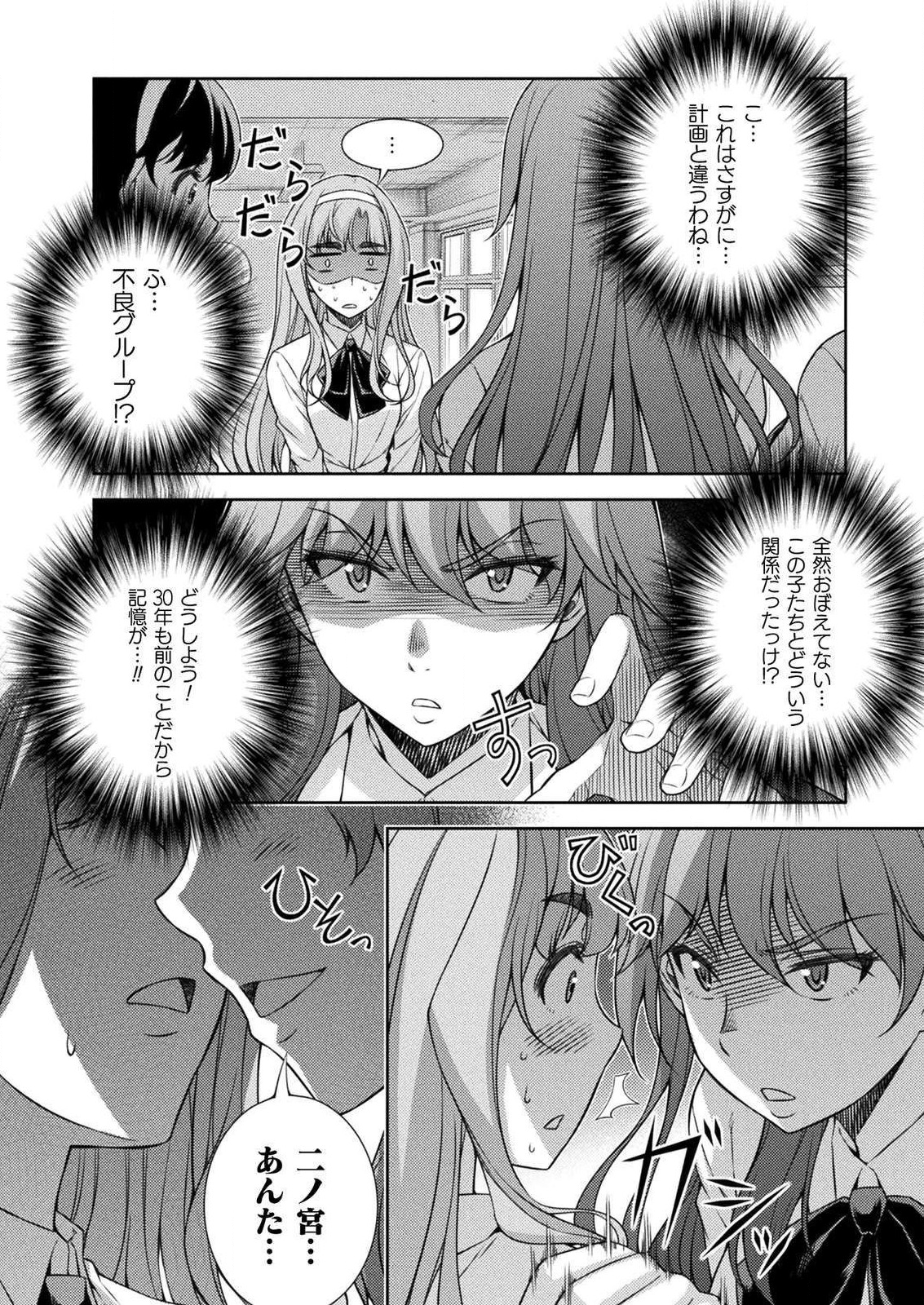 SILVER PLAN TO REDO FROM JK (MANGA) - raw - Chapter 2 - https://jpdd.ccdd.to/JPDD/silverplantoredofromjkmanga/109552/2kxb2pcjpve.png