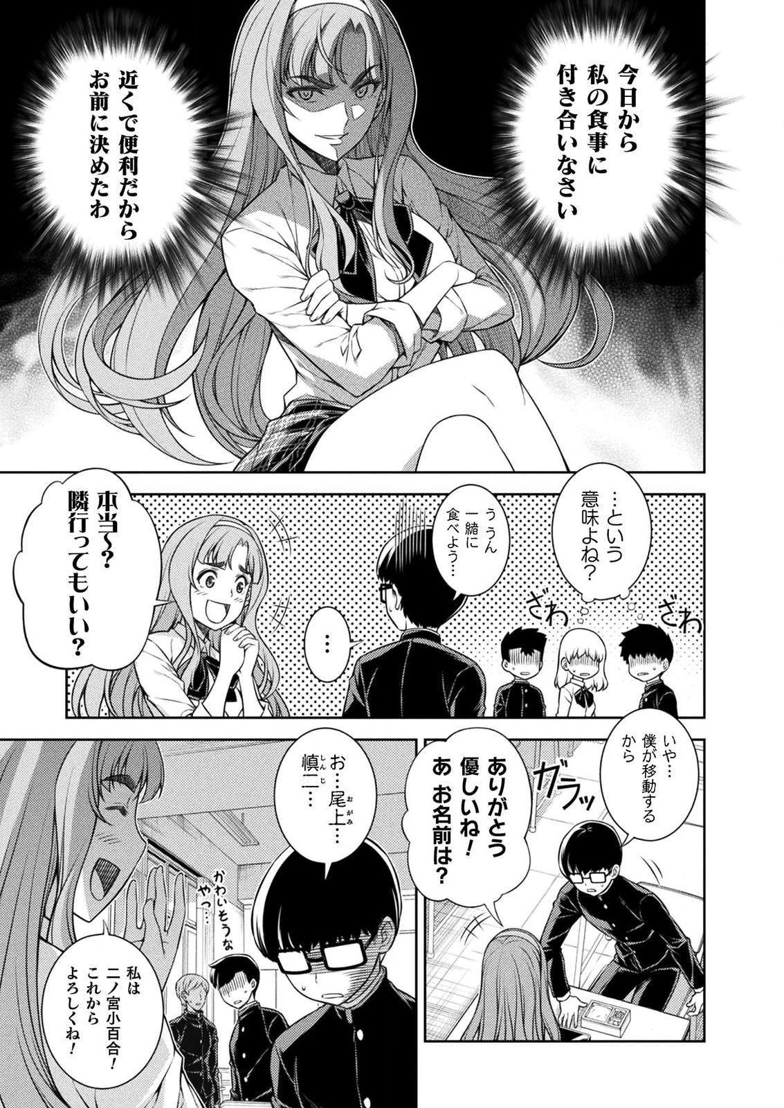 SILVER PLAN TO REDO FROM JK (MANGA) - raw - Chapter 2 - https://jpdd.ccdd.to/JPDD/silverplantoredofromjkmanga/109552/b0soj1qbgbp.png