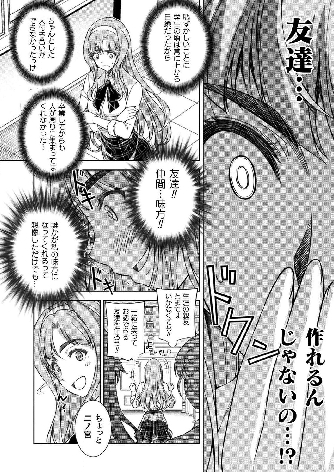 SILVER PLAN TO REDO FROM JK (MANGA) - raw - Chapter 2 - https://jpdd.ccdd.to/JPDD/silverplantoredofromjkmanga/109552/cghw4x1w24i.png