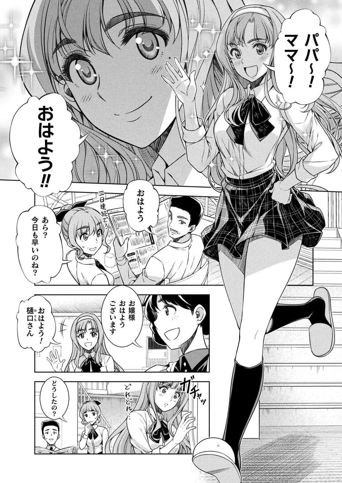 SILVER PLAN TO REDO FROM JK (MANGA) - raw - Chapter 2 - https://jpdd.ccdd.to/JPDD/silverplantoredofromjkmanga/109552/dpg2osajvb1.png