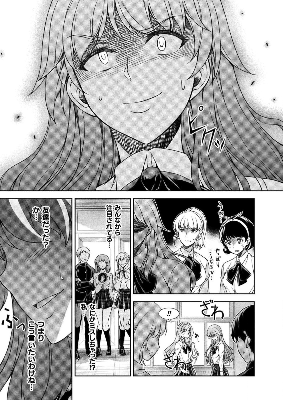 SILVER PLAN TO REDO FROM JK (MANGA) - raw - Chapter 2 - https://jpdd.ccdd.to/JPDD/silverplantoredofromjkmanga/109552/elhj3gnfigk.png