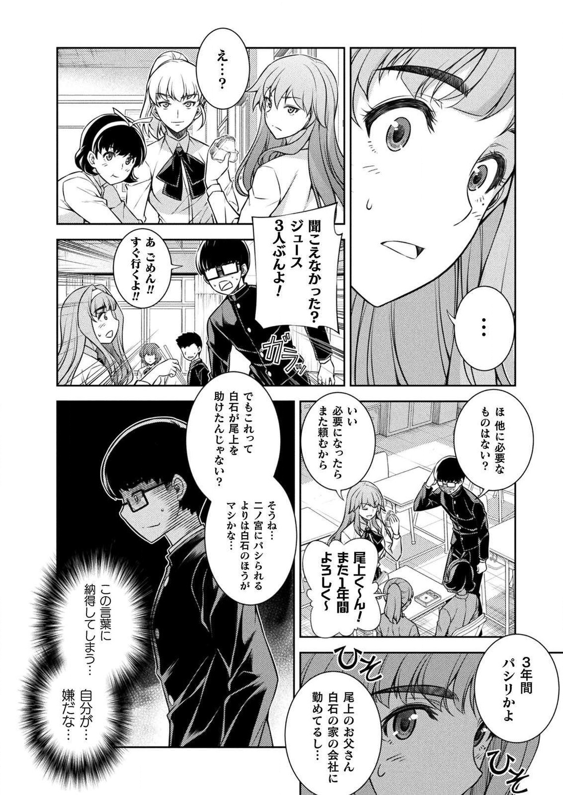 SILVER PLAN TO REDO FROM JK (MANGA) - raw - Chapter 2 - https://jpdd.ccdd.to/JPDD/silverplantoredofromjkmanga/109552/emzfcoyygr2.png