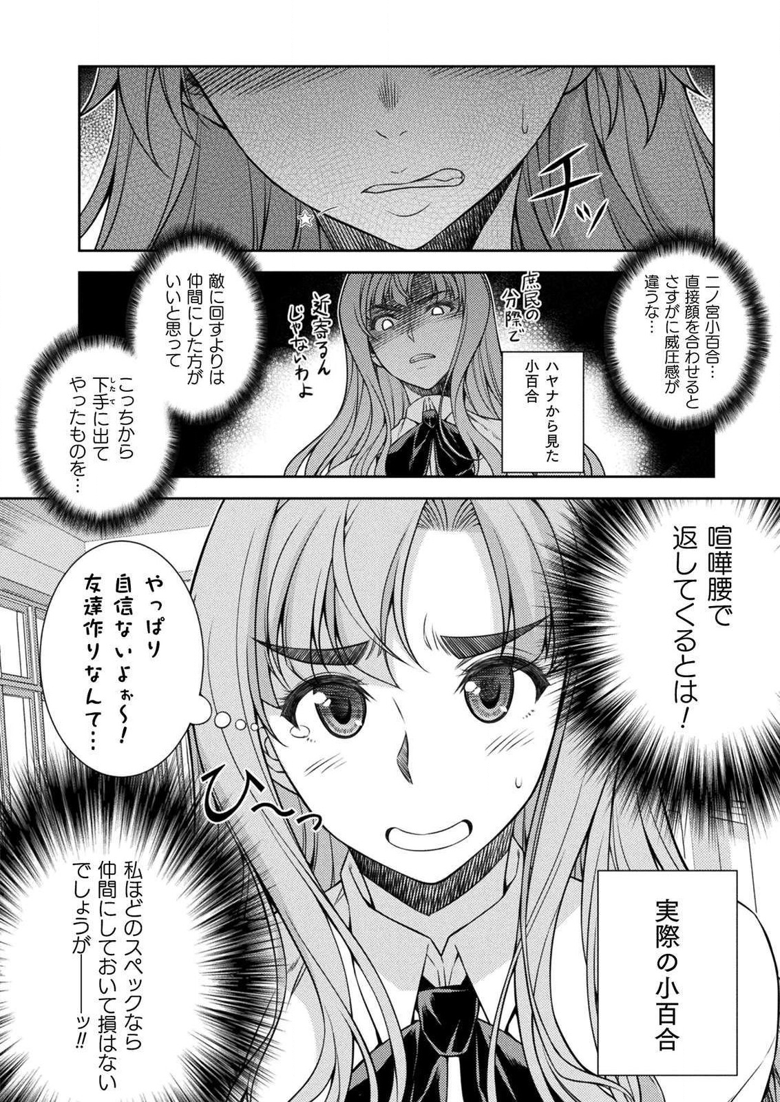 SILVER PLAN TO REDO FROM JK (MANGA) - raw - Chapter 2 - https://jpdd.ccdd.to/JPDD/silverplantoredofromjkmanga/109552/evhkbrke5wq.png