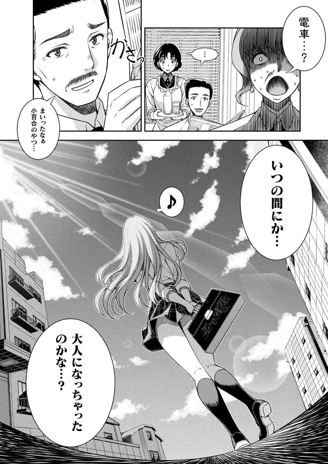 SILVER PLAN TO REDO FROM JK (MANGA) - raw - Chapter 2 - https://jpdd.ccdd.to/JPDD/silverplantoredofromjkmanga/109552/hpy42adznou.png