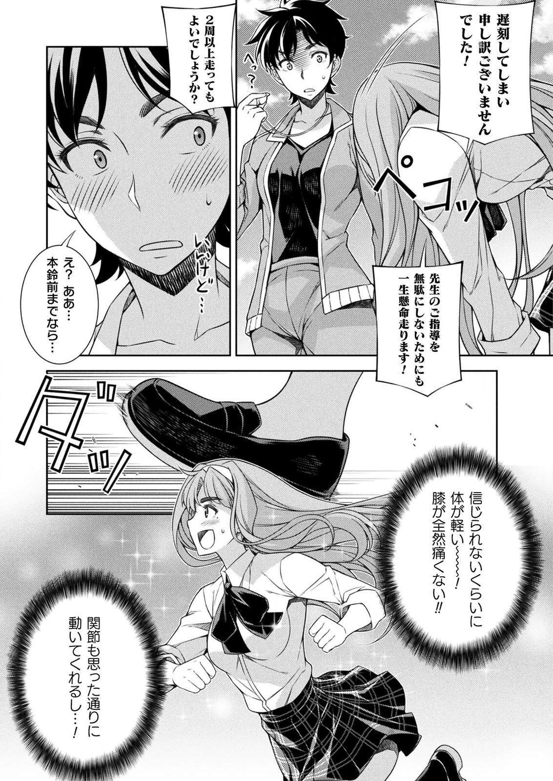 SILVER PLAN TO REDO FROM JK (MANGA) - raw - Chapter 2 - https://jpdd.ccdd.to/JPDD/silverplantoredofromjkmanga/109552/jkfnwjqw2i1.png