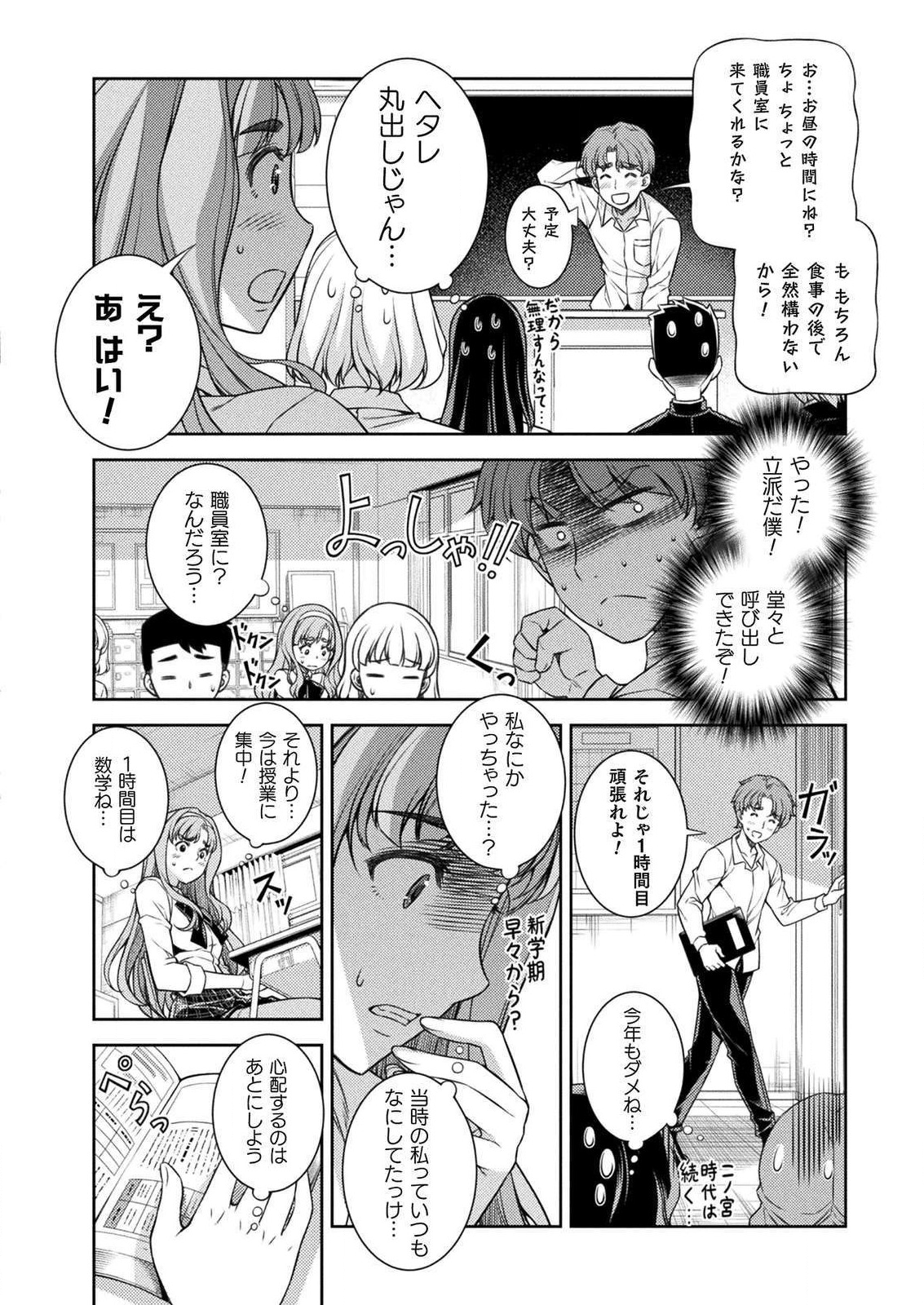 SILVER PLAN TO REDO FROM JK (MANGA) - raw - Chapter 2 - https://jpdd.ccdd.to/JPDD/silverplantoredofromjkmanga/109552/kffi4vax21k.png