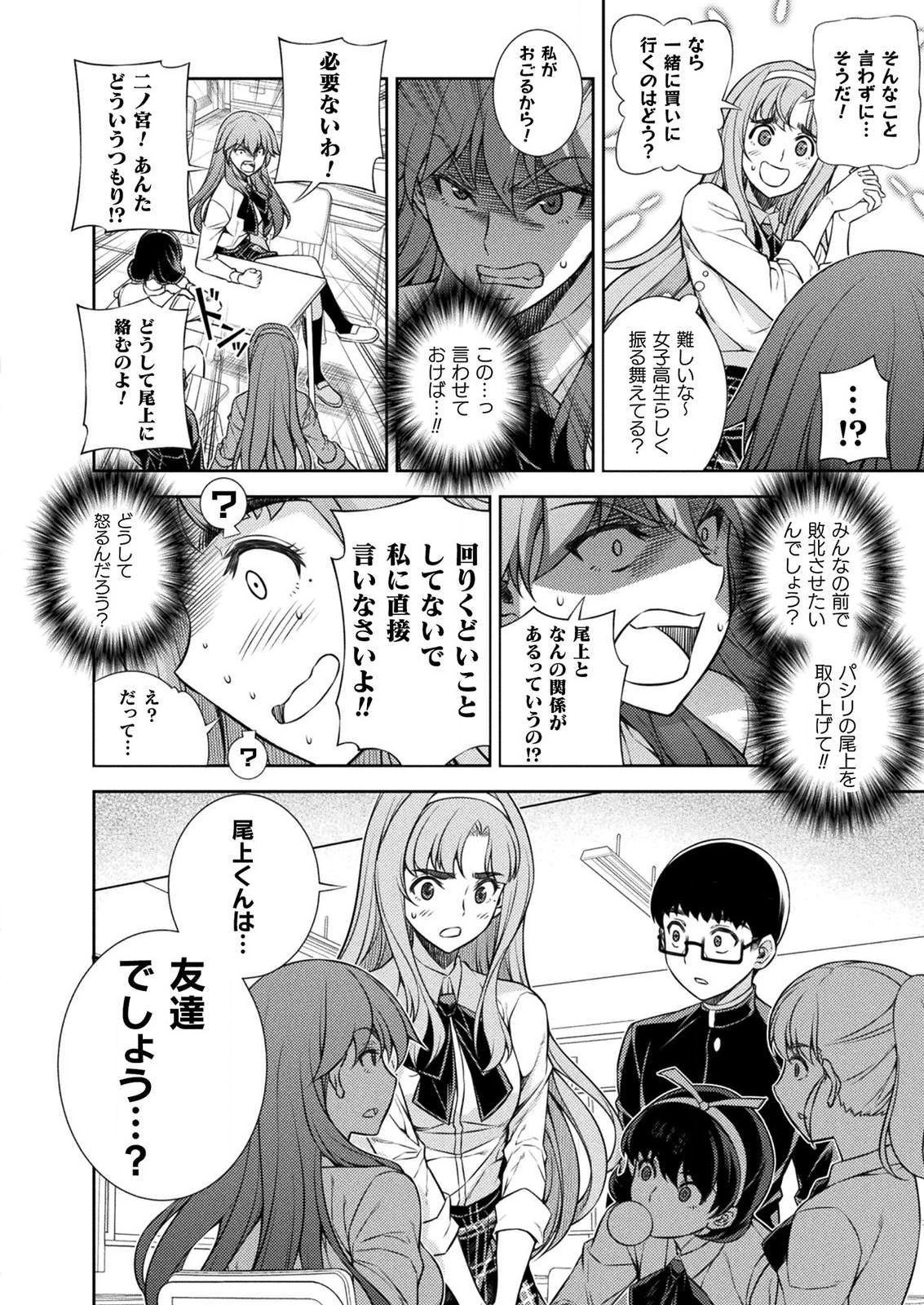 SILVER PLAN TO REDO FROM JK (MANGA) - raw - Chapter 2 - https://jpdd.ccdd.to/JPDD/silverplantoredofromjkmanga/109552/krpf0h3c33x.png