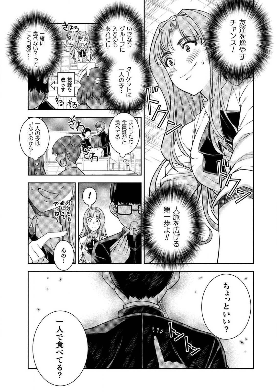 SILVER PLAN TO REDO FROM JK (MANGA) - raw - Chapter 2 - https://jpdd.ccdd.to/JPDD/silverplantoredofromjkmanga/109552/l1cruglhev2.png