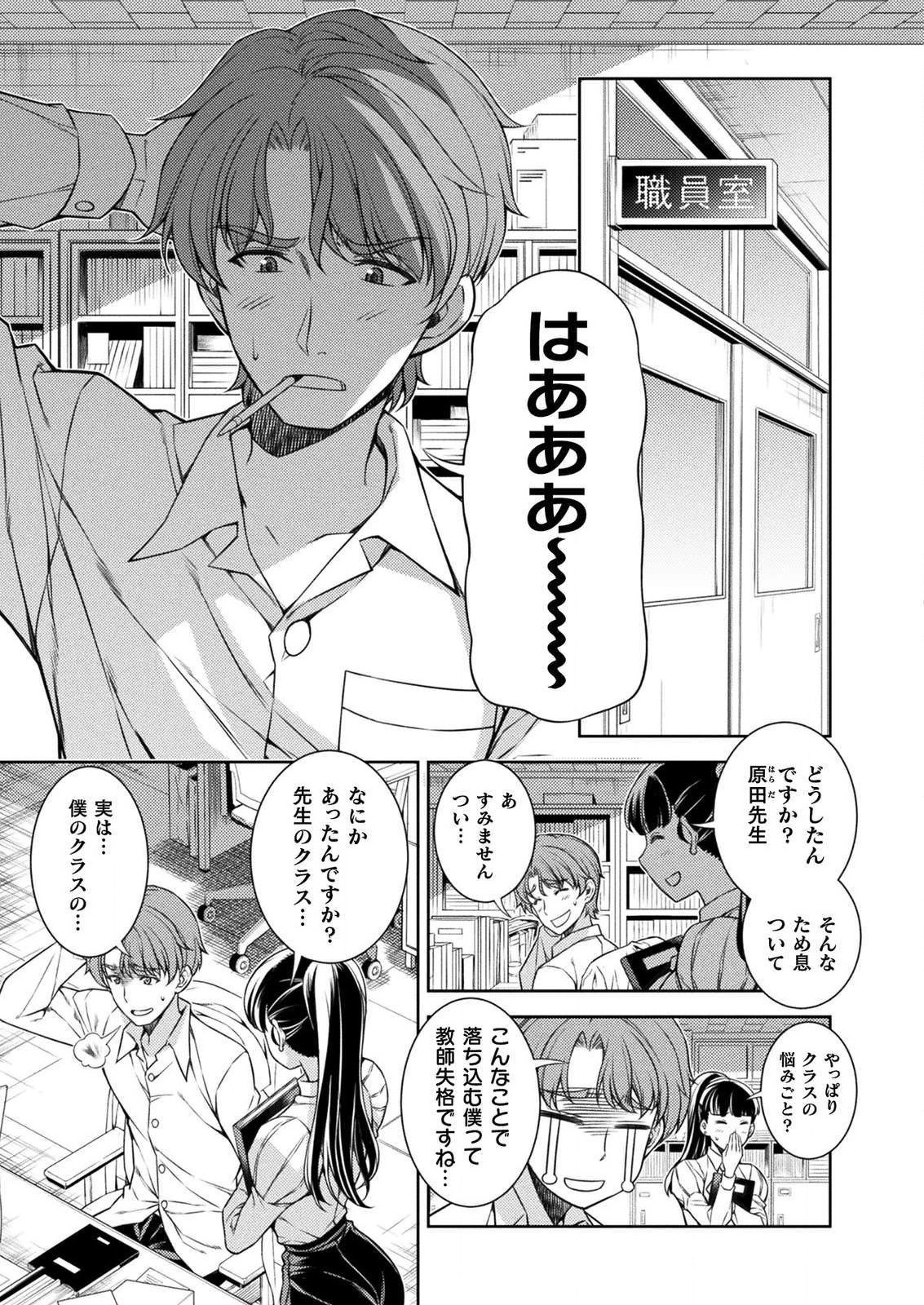 SILVER PLAN TO REDO FROM JK (MANGA) - raw - Chapter 2 - https://jpdd.ccdd.to/JPDD/silverplantoredofromjkmanga/109552/ljydl13n1t1.png