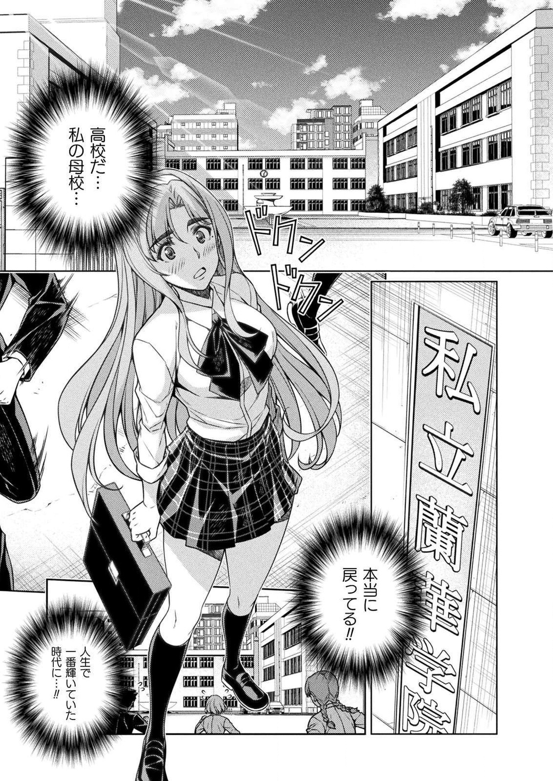 SILVER PLAN TO REDO FROM JK (MANGA) - raw - Chapter 2 - https://jpdd.ccdd.to/JPDD/silverplantoredofromjkmanga/109552/mdrymarmgwg.png