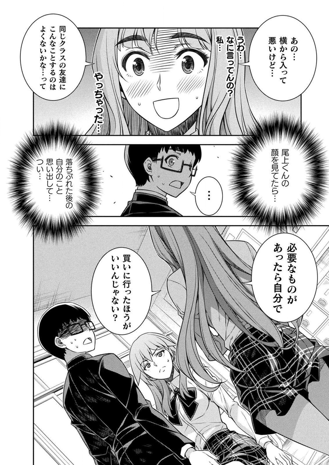 SILVER PLAN TO REDO FROM JK (MANGA) - raw - Chapter 2 - https://jpdd.ccdd.to/JPDD/silverplantoredofromjkmanga/109552/mijo50u5y2p.png