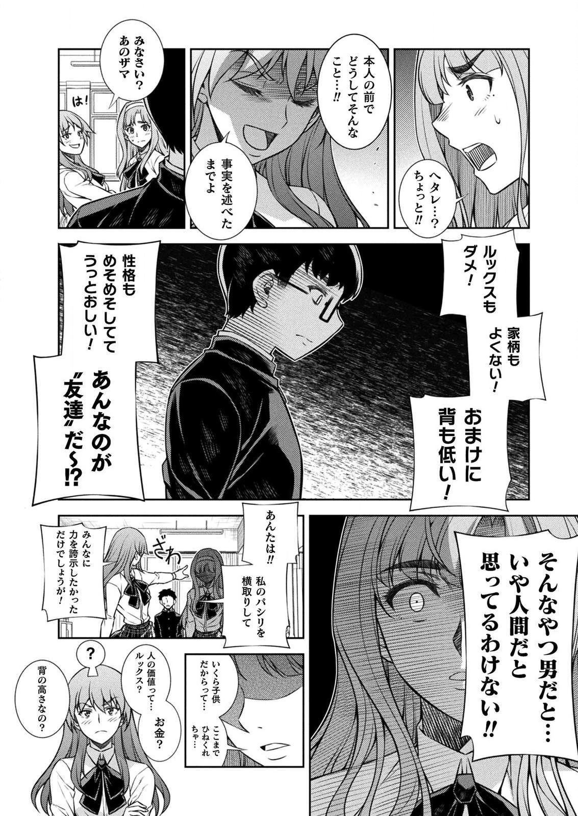 SILVER PLAN TO REDO FROM JK (MANGA) - raw - Chapter 2 - https://jpdd.ccdd.to/JPDD/silverplantoredofromjkmanga/109552/nbqzi0dxo5c.png