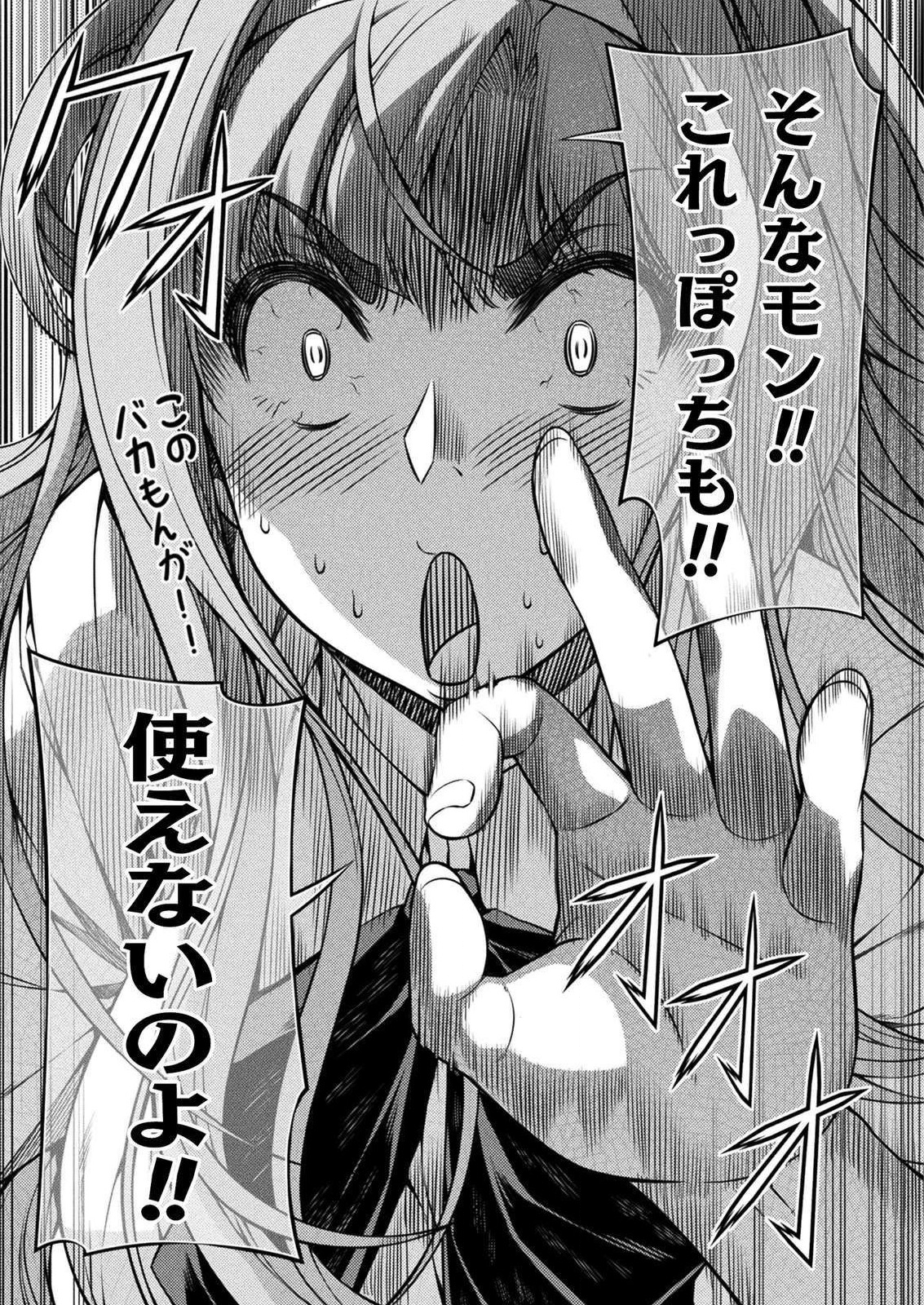 SILVER PLAN TO REDO FROM JK (MANGA) - raw - Chapter 2 - https://jpdd.ccdd.to/JPDD/silverplantoredofromjkmanga/109552/o3can0lgwtl.png